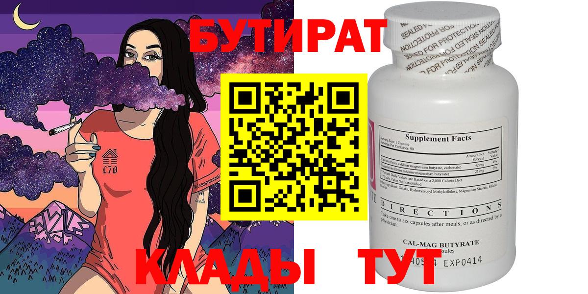 БУТИРАТ GHB Сальск