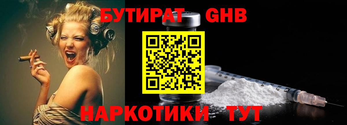 БУТИРАТ буратино  Вход с VPN  Сальск 
