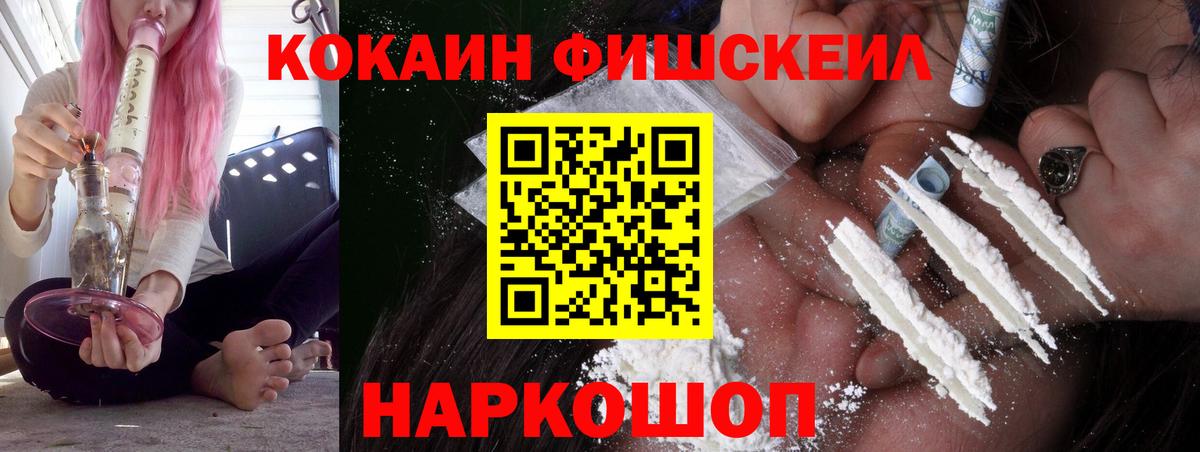 Сальск  Cocaine VHQ  Вход с VPN  Cocaine Колумбийский 