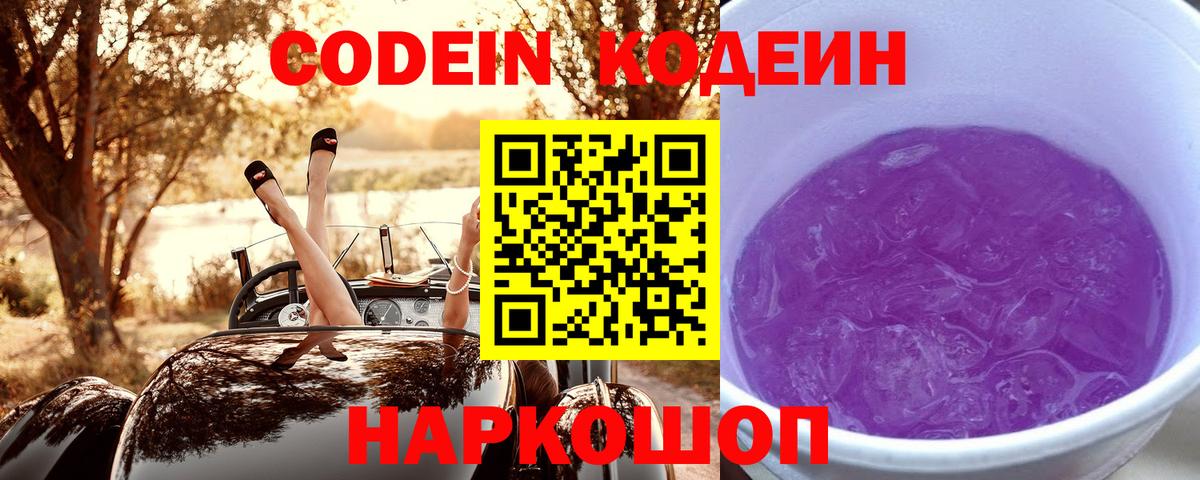 MDMA  ЭКСТАЗИ  Вейп ТГК  Меф   Codein  Вход с VPN  Сальск  КОКАИН  Бошки Шишки 
