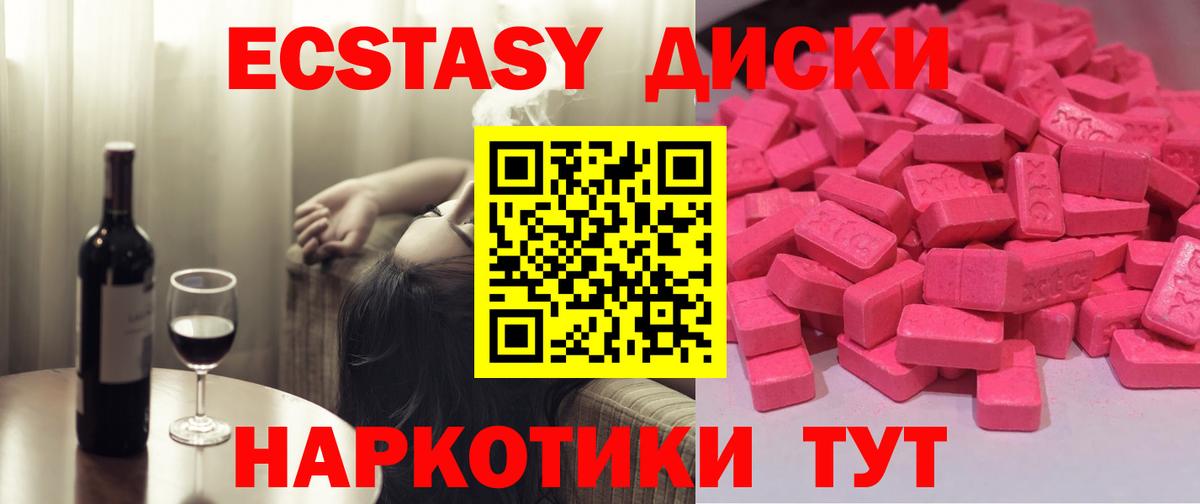 Ecstasy Punisher  ЭКСТАЗИ ешки  ЭКСТАЗИ  Вход с VPN  Сальск 