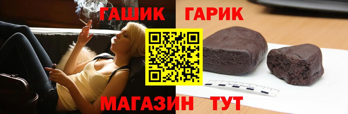 Сальск  ГАШИШ хэш  ГАШ  ГАШИШ убойный  Вход с VPN 