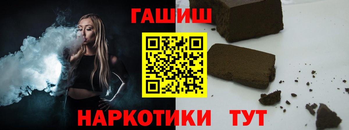 ГАШИШ Изолятор Сальск