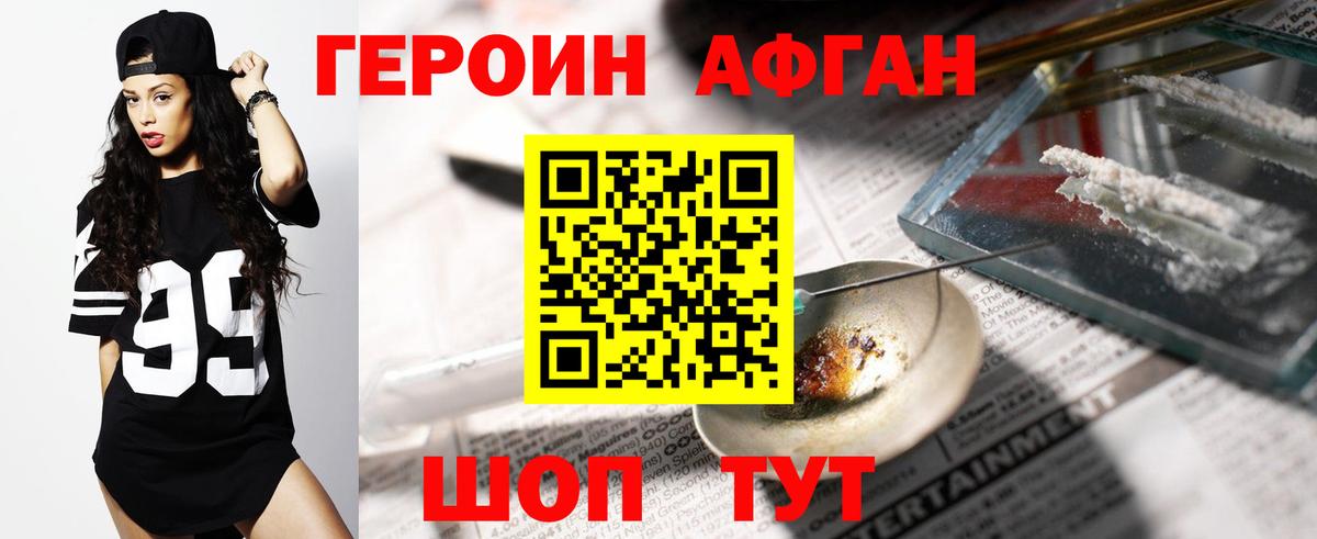 Героин герыч  Героин  Сальск  Вход с VPN 