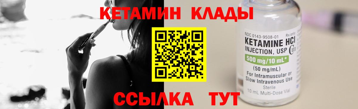 Сальск  КЕТАМИН VHQ  Вход с VPN 
