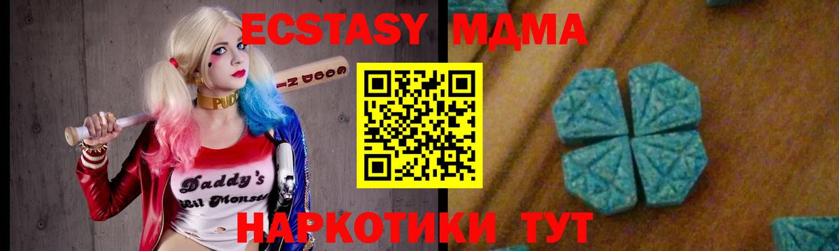 MDMA VHQ  MDMA кристаллы  МДМА  Сальск  Вход с VPN 