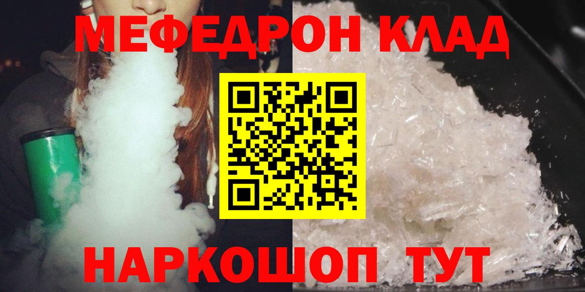 МЕФ  МЕФ  Сальск  Вход с VPN  МЕФ VHQ  Меф мука 