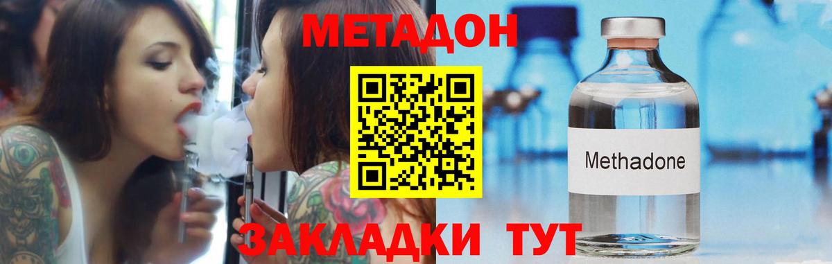 МЕТАДОН белоснежный  ссылка на мегу ссылки  Сальск  Вход с VPN 