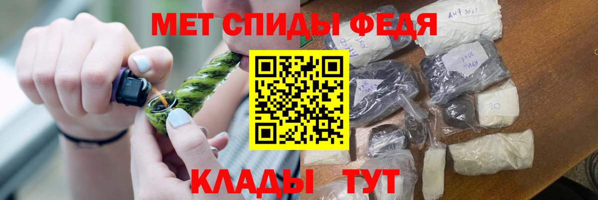 МЕТАМФЕТАМИН мет Сальск
