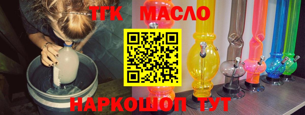 ТГК концентрат Сальск